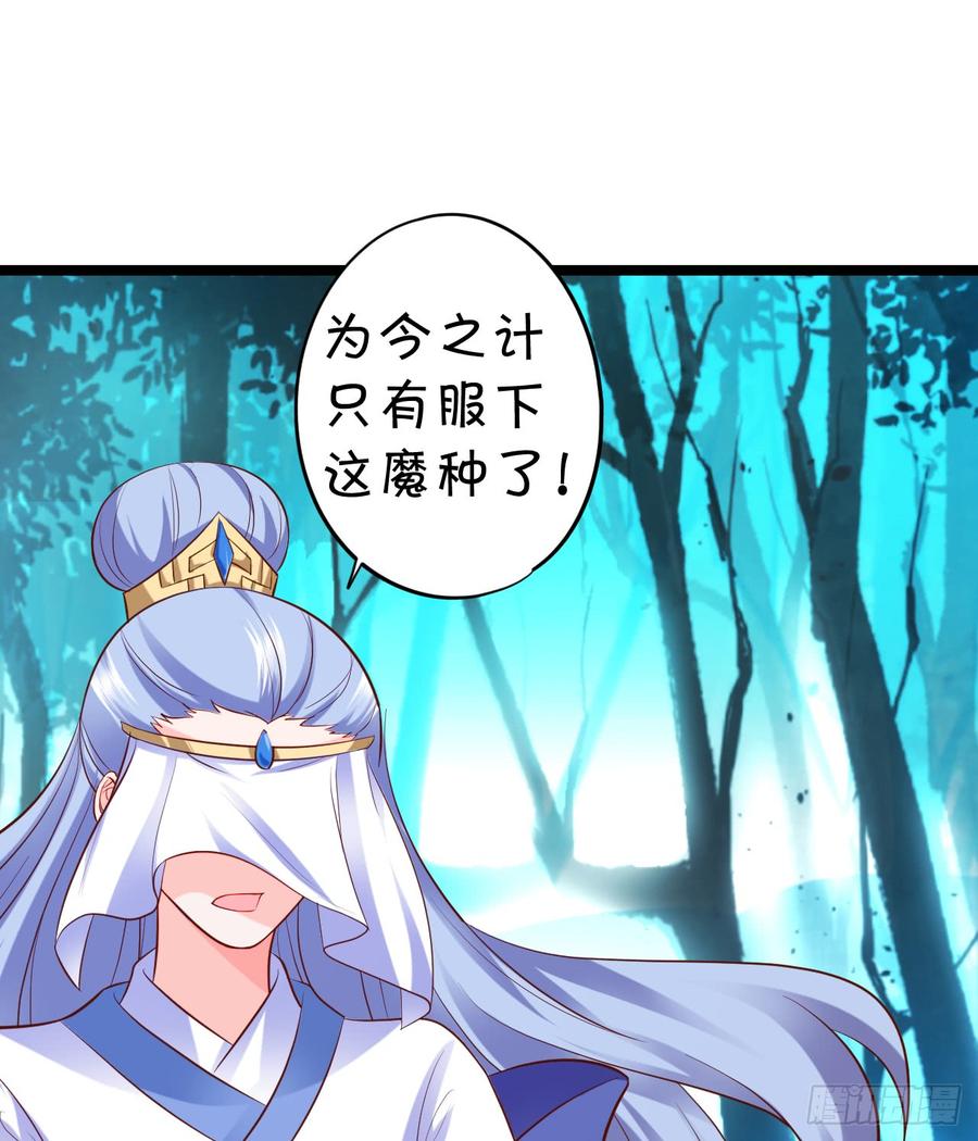 楚楚黑化！(1/2)-第144话