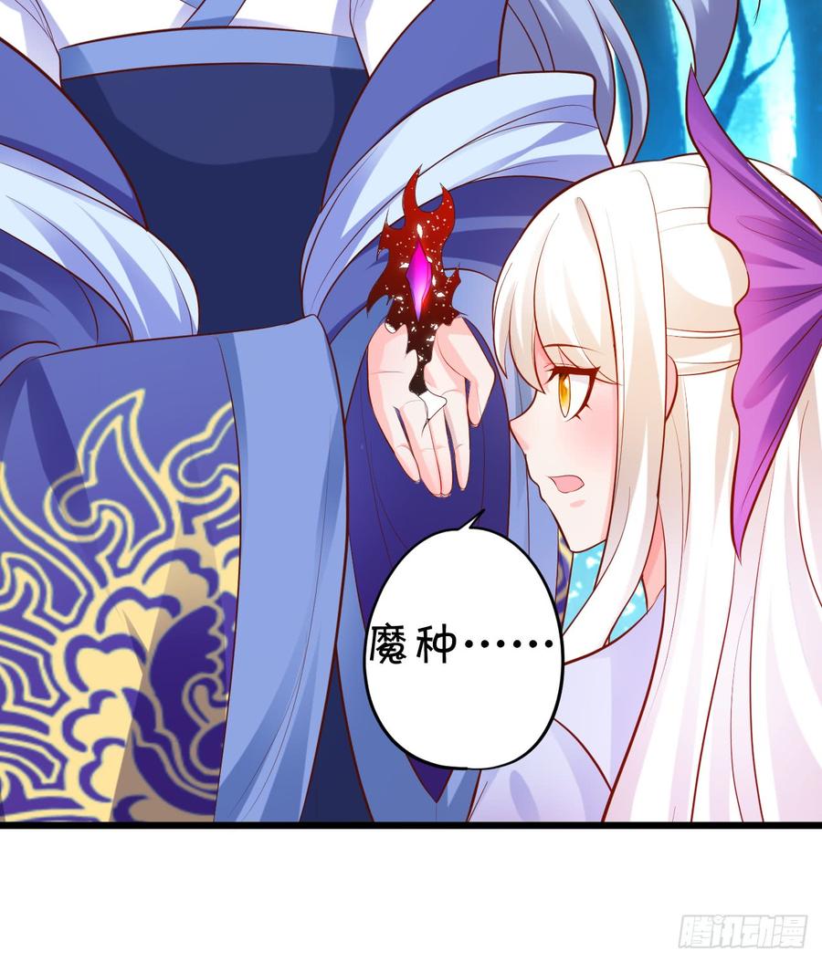 楚楚黑化！(1/2)-第144话