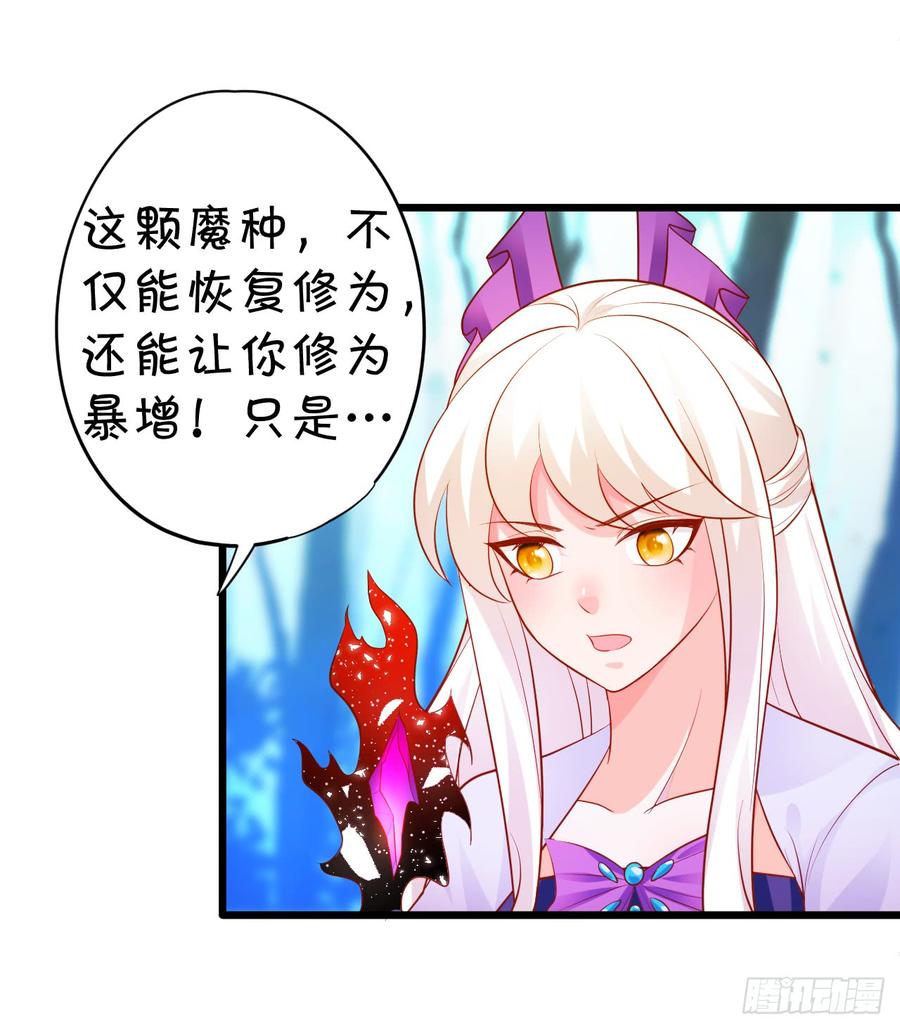 楚楚黑化！(1/2)-第144话