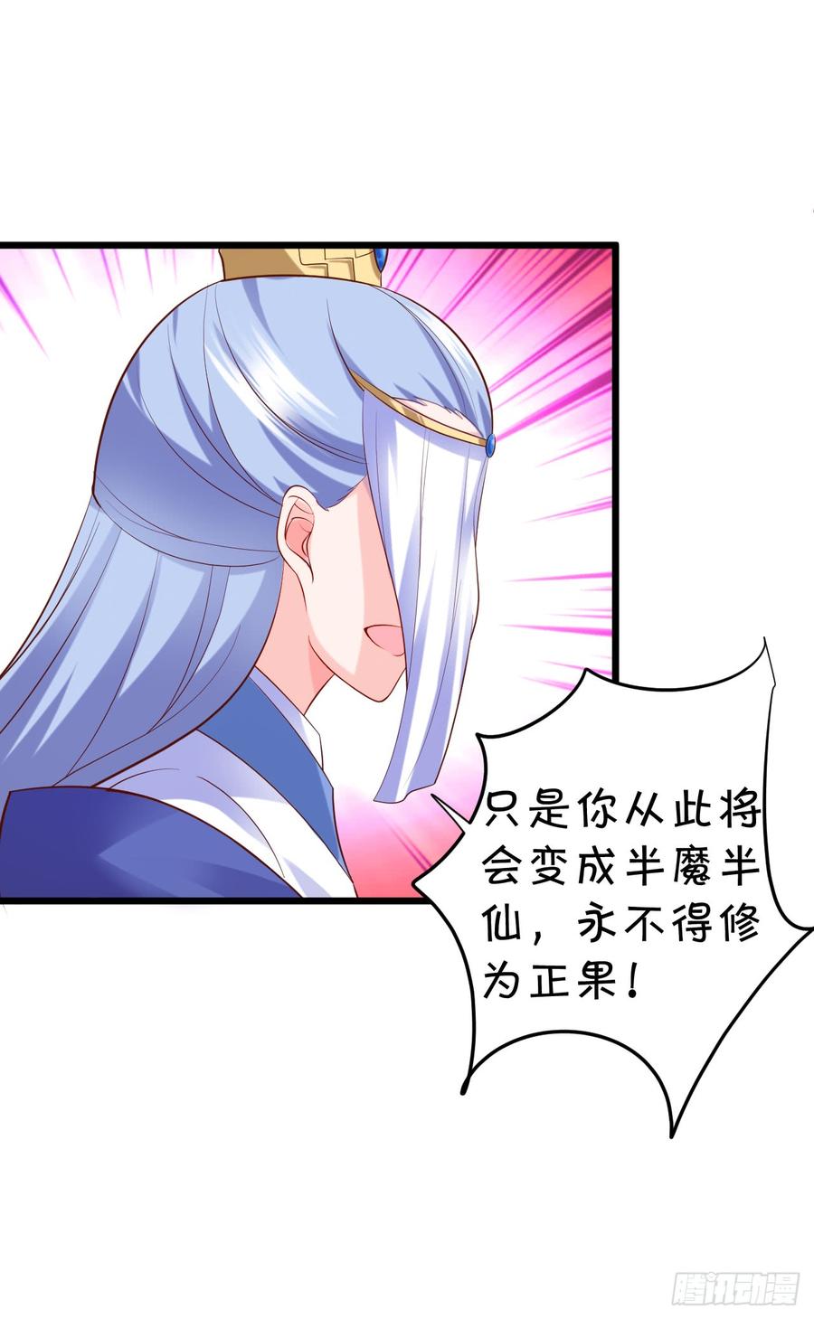 楚楚黑化！(1/2)-第144话