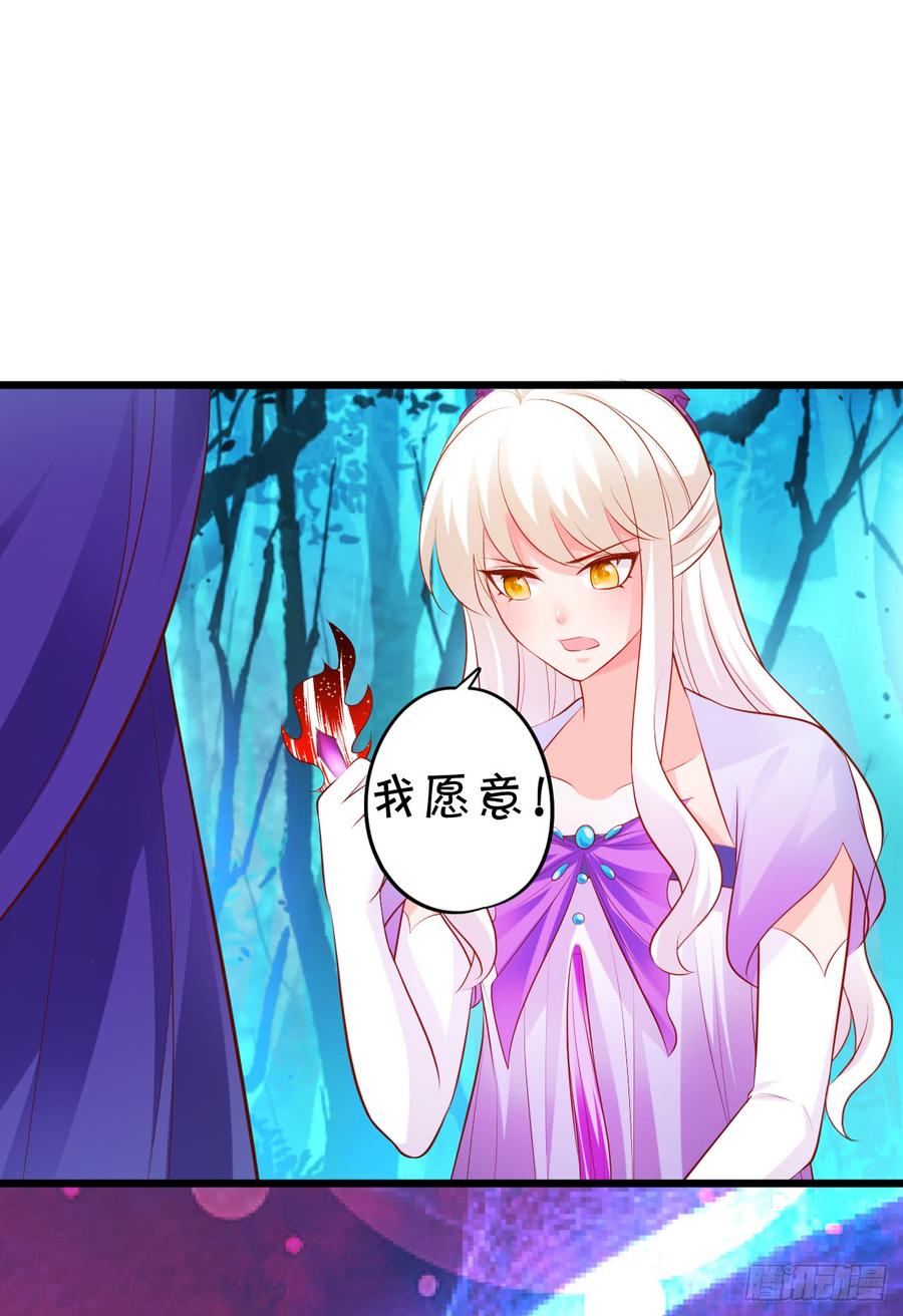 楚楚黑化！(1/2)-第144话