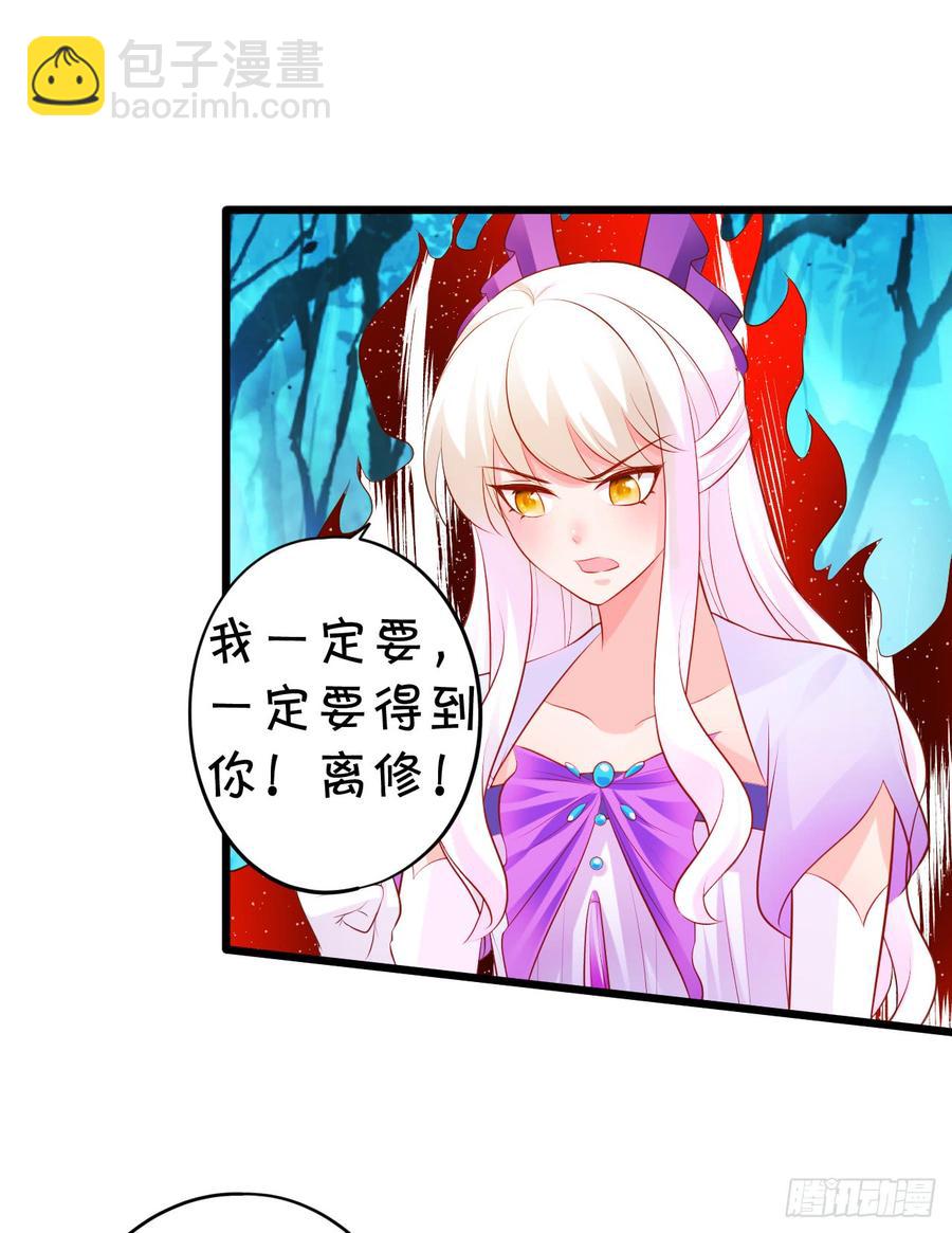 楚楚黑化！(1/2)-第144话