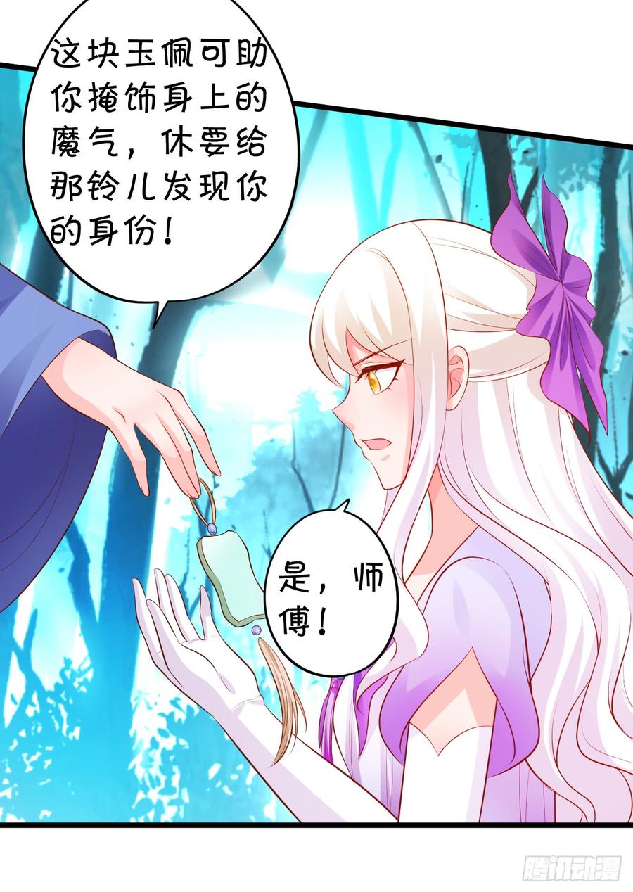 楚楚黑化！(1/2)-第144话