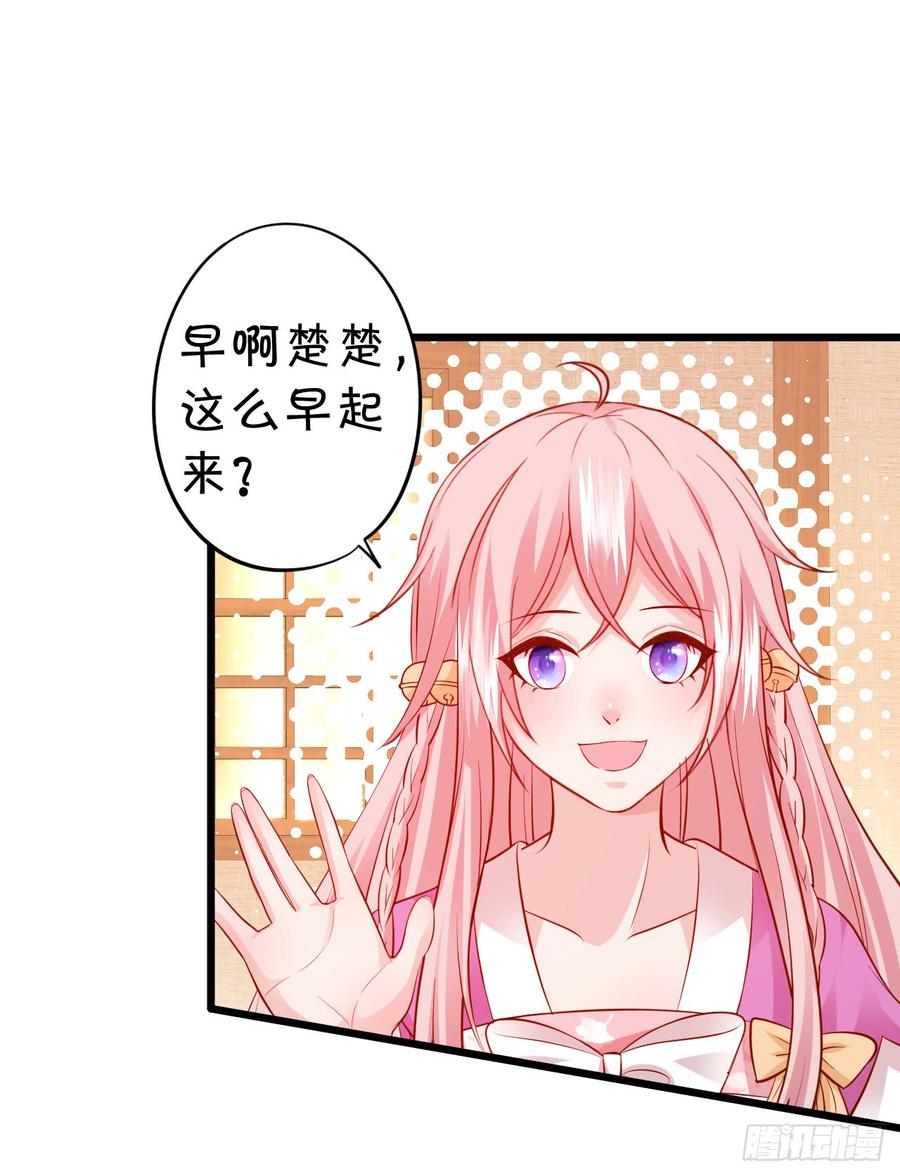 楚楚黑化！(1/2)-第144话