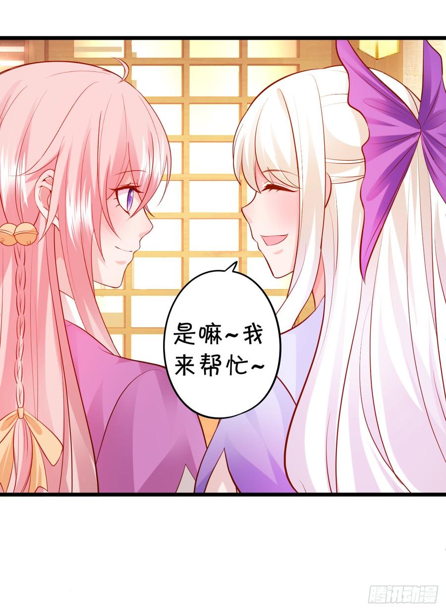 楚楚黑化！(1/2)-第144话