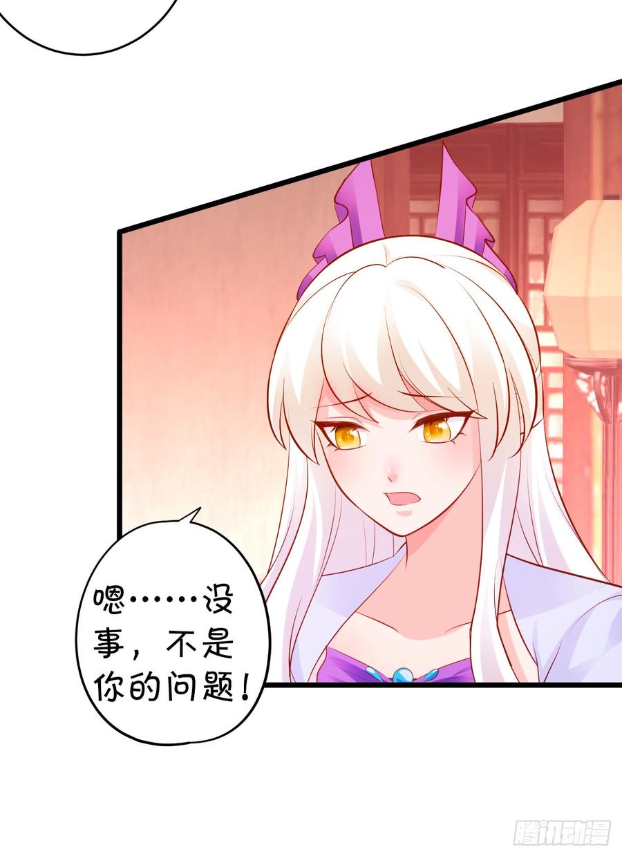 楚楚黑化！(1/2)-第144话