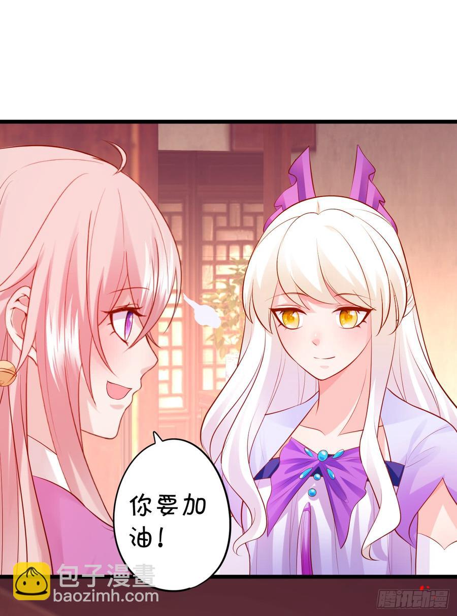 楚楚黑化！(1/2)-第144话