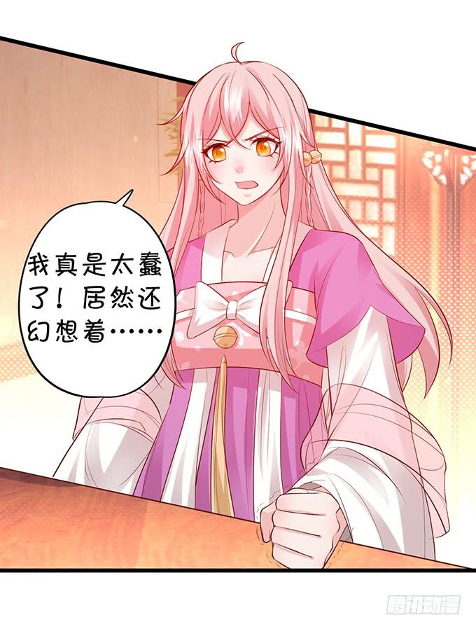 无论我做什么，你心里都只有她！(1/2)-第146话