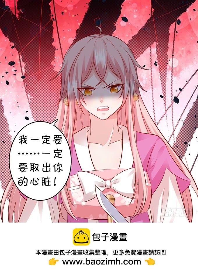 无论我做什么，你心里都只有她！(1/2)-第146话