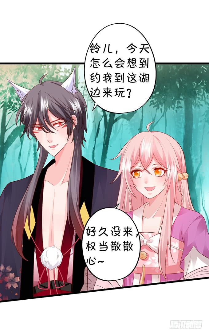 无论我做什么，你心里都只有她！(1/2)-第146话