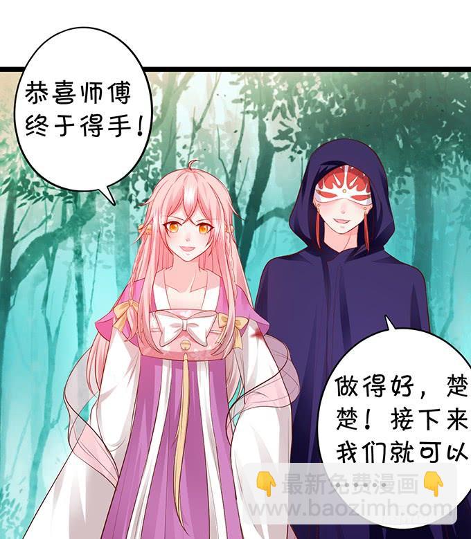 无论我做什么，你心里都只有她！(1/2)-第146话