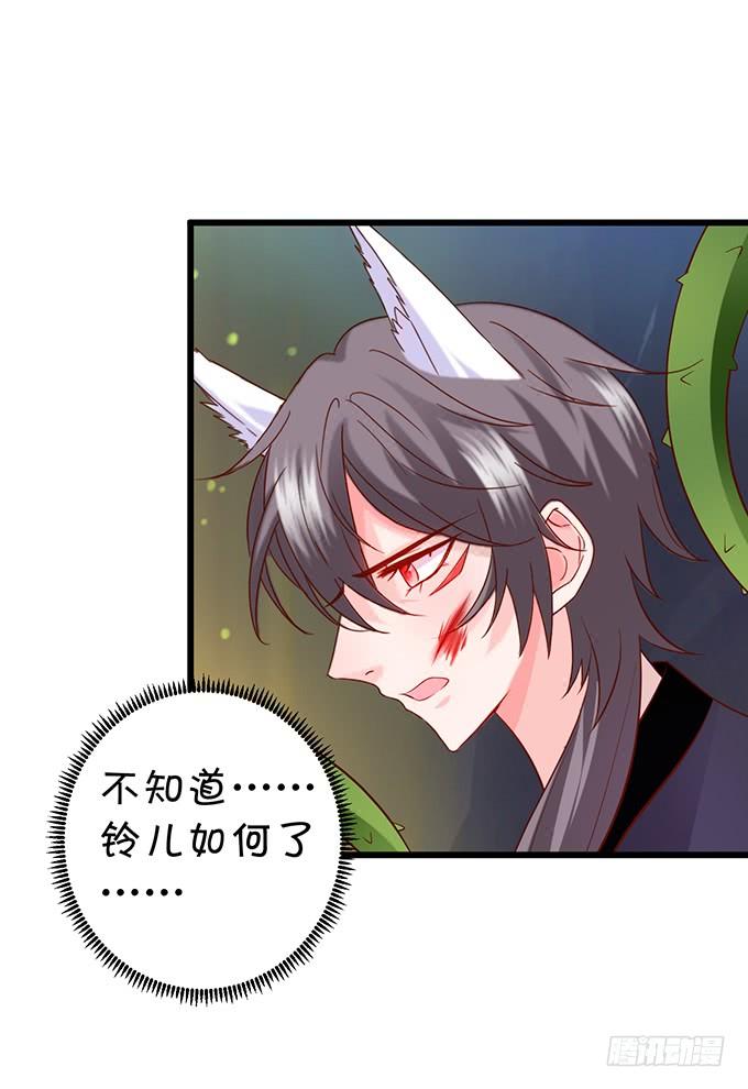 无论我做什么，你心里都只有她！(1/2)-第146话