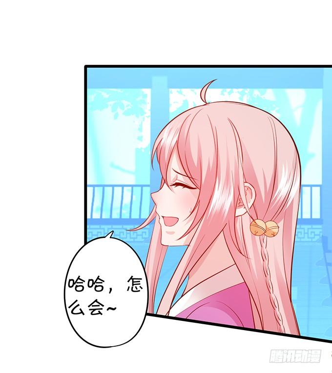 无论我做什么，你心里都只有她！(1/2)-第146话