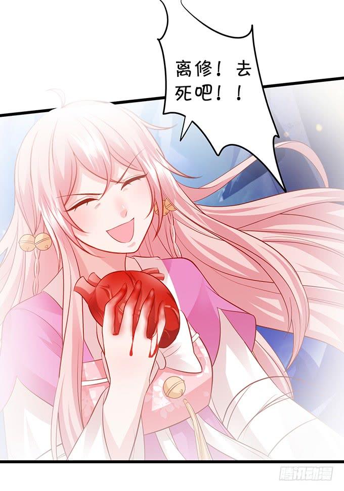离修，你给我清醒一点！！！(1/2)-第150话