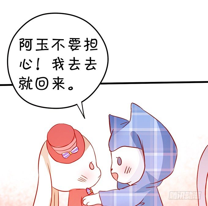 这次可要好好罚你！(1/3)-第16话
