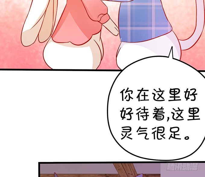 这次可要好好罚你！(1/3)-第16话