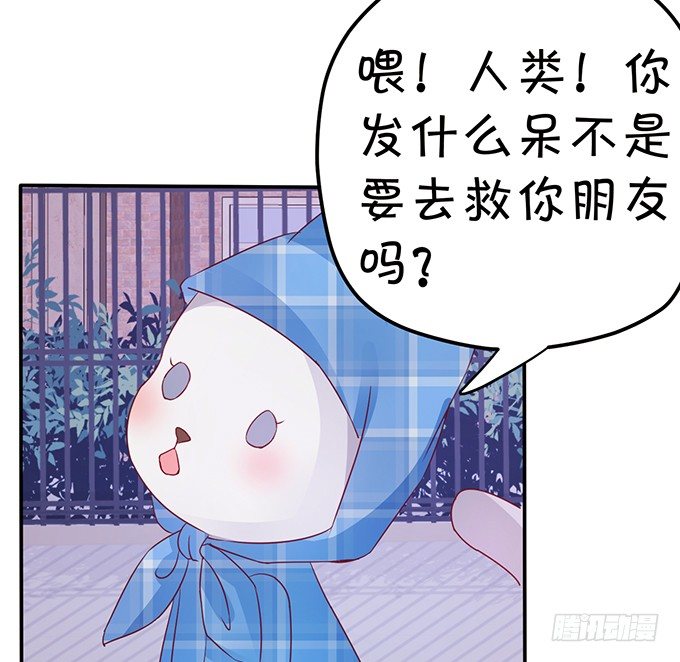 这次可要好好罚你！(1/3)-第16话