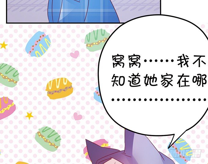 这次可要好好罚你！(1/3)-第16话