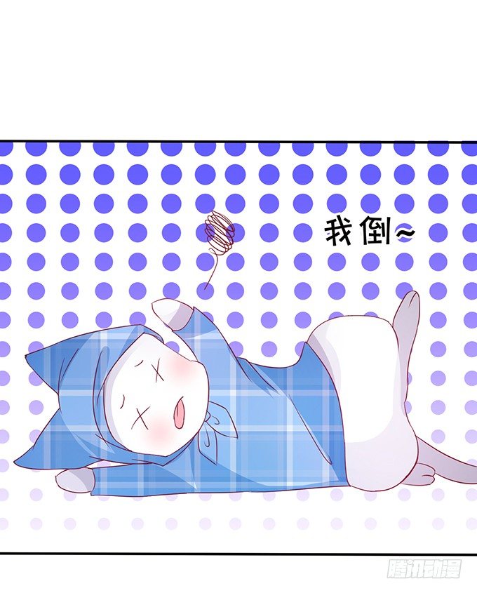 这次可要好好罚你！(1/3)-第16话