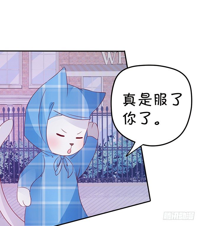 这次可要好好罚你！(1/3)-第16话