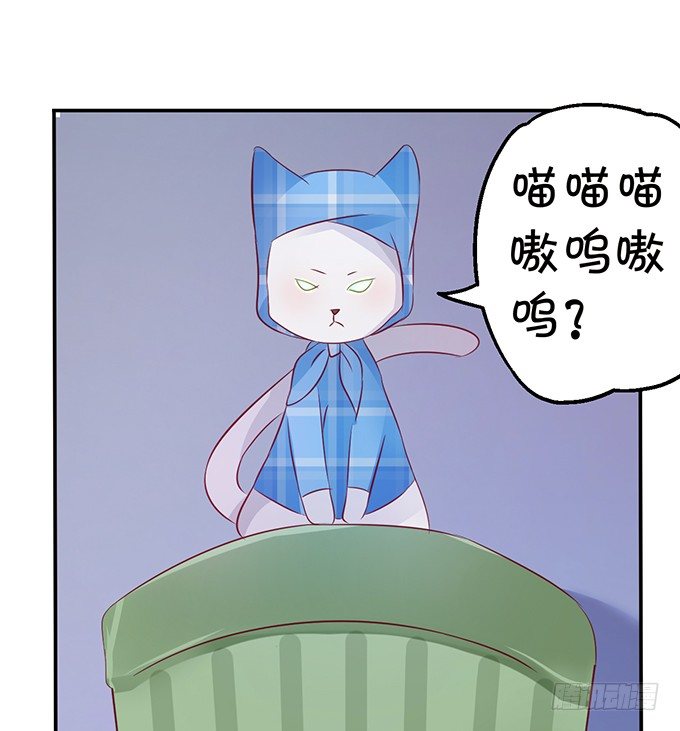 这次可要好好罚你！(1/3)-第16话