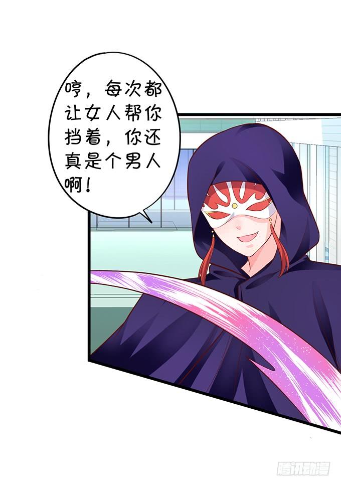 离修，我就让你多苟活几天！(1/2)-第152话