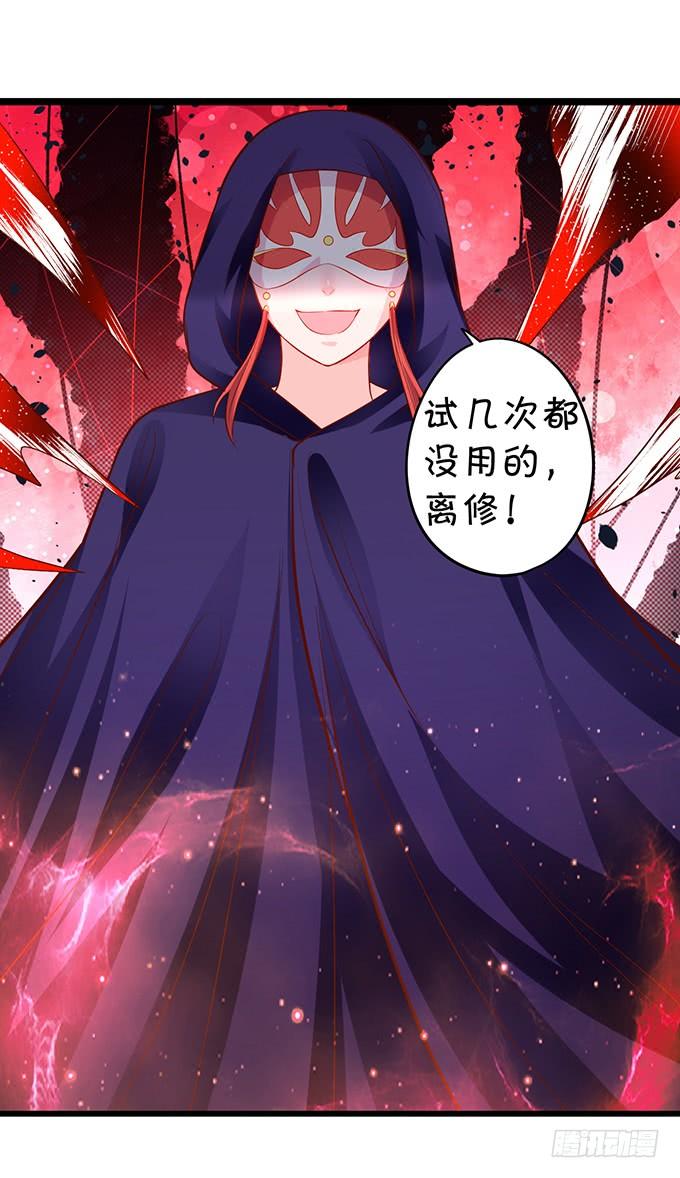 离修，我就让你多苟活几天！(1/2)-第152话