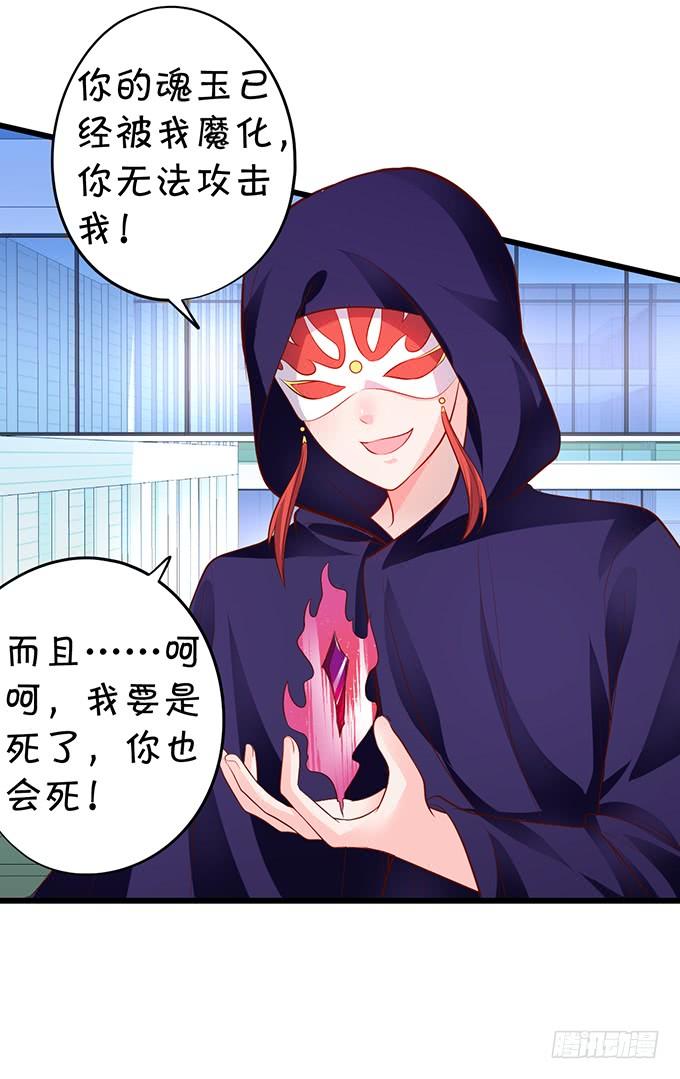 离修，我就让你多苟活几天！(1/2)-第152话