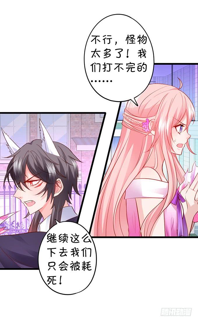 离修，我就让你多苟活几天！(1/2)-第152话