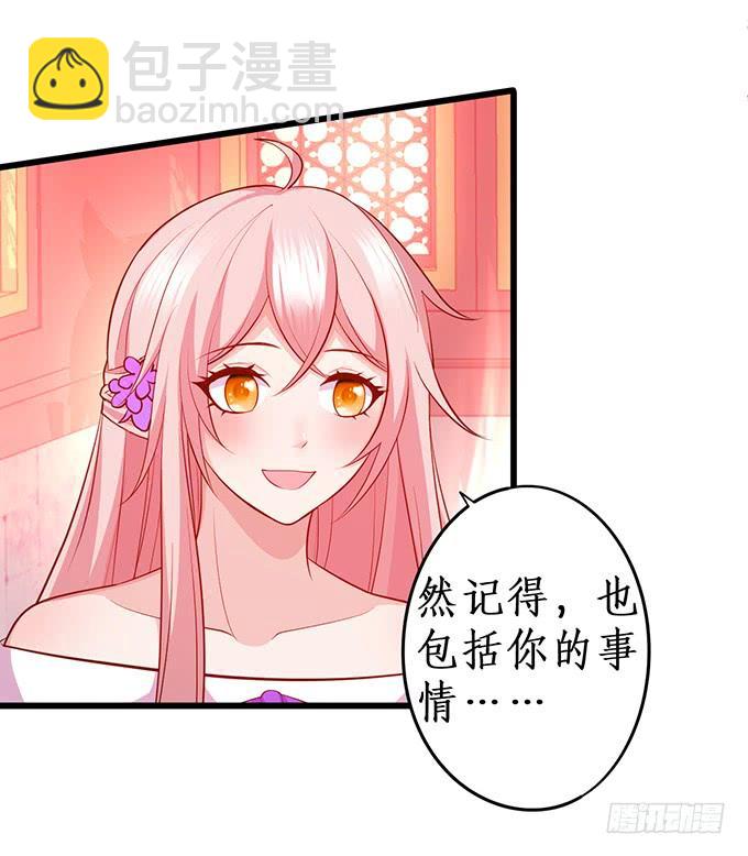 楚楚，本上仙今天就和你做个了结！(1/2)-第154话