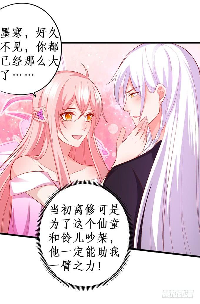 楚楚，本上仙今天就和你做个了结！(1/2)-第154话