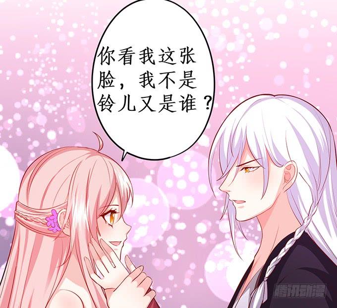 楚楚，本上仙今天就和你做个了结！(1/2)-第154话