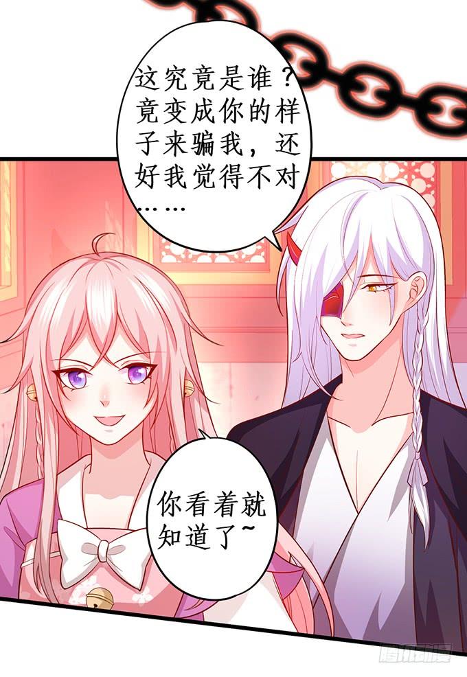 楚楚，本上仙今天就和你做个了结！(1/2)-第154话