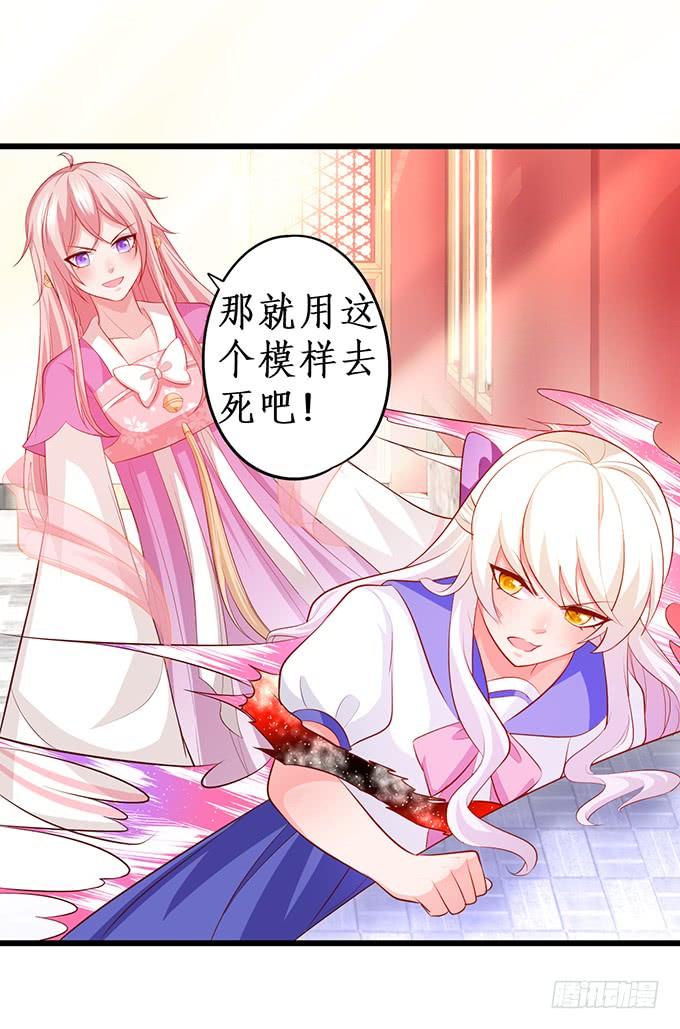 楚楚，本上仙今天就和你做个了结！(1/2)-第154话
