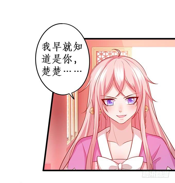 楚楚，本上仙今天就和你做个了结！(1/2)-第154话