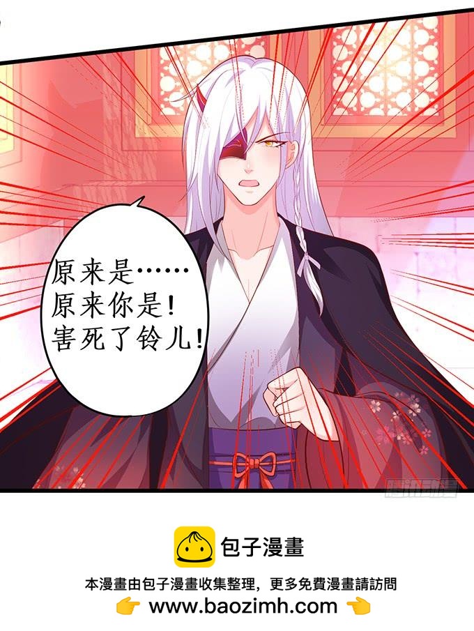 楚楚，本上仙今天就和你做个了结！(1/2)-第154话