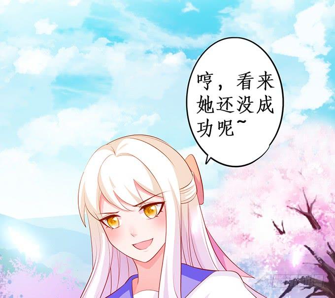 楚楚，本上仙今天就和你做个了结！(1/2)-第154话