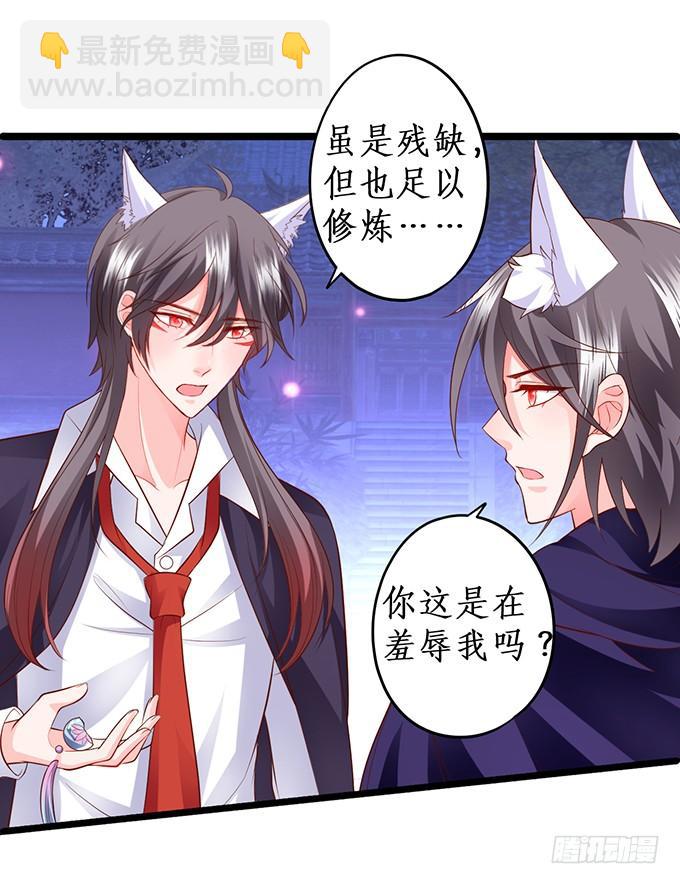 致我们单纯的小美好~-第156话