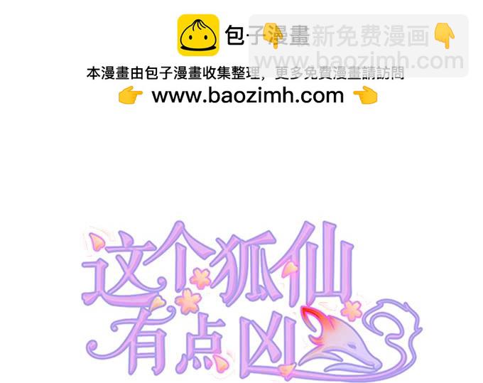 致我们单纯的小美好~-第156话