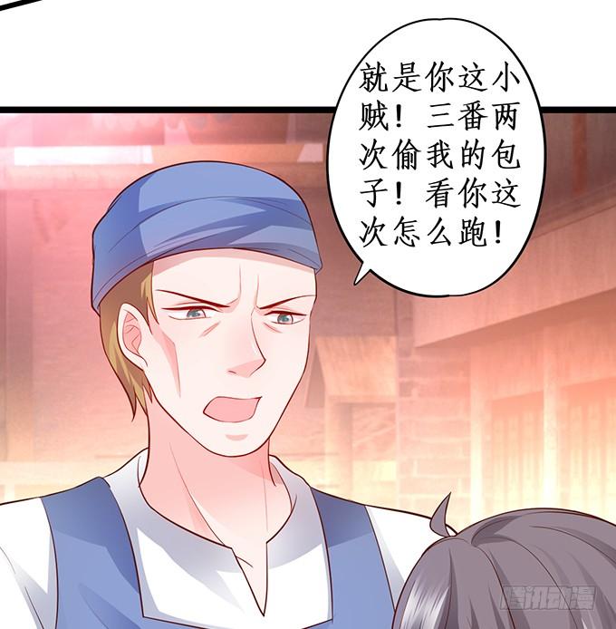 番外二：糖醋鱼？！-第158话
