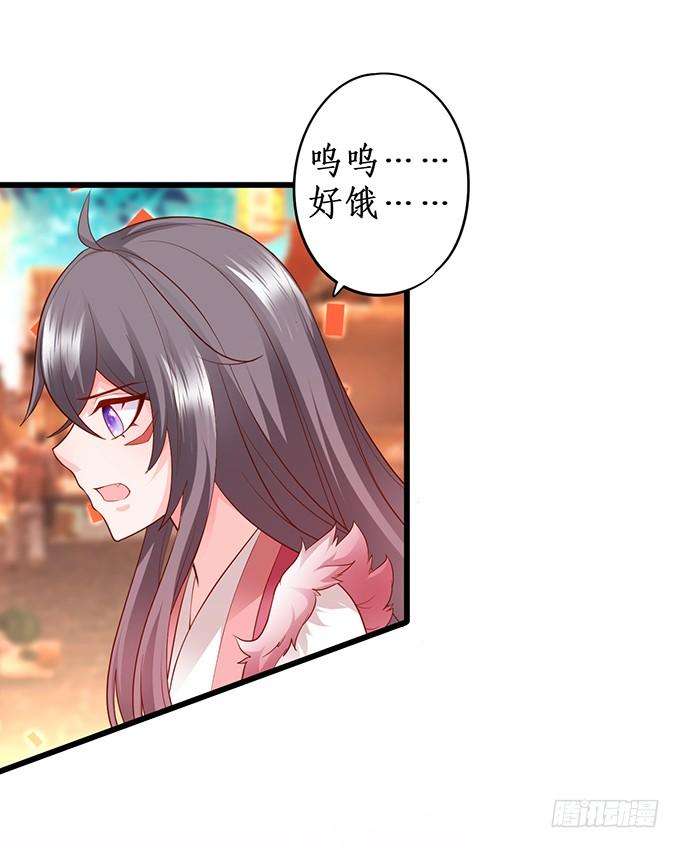 番外二：糖醋鱼？！-第158话