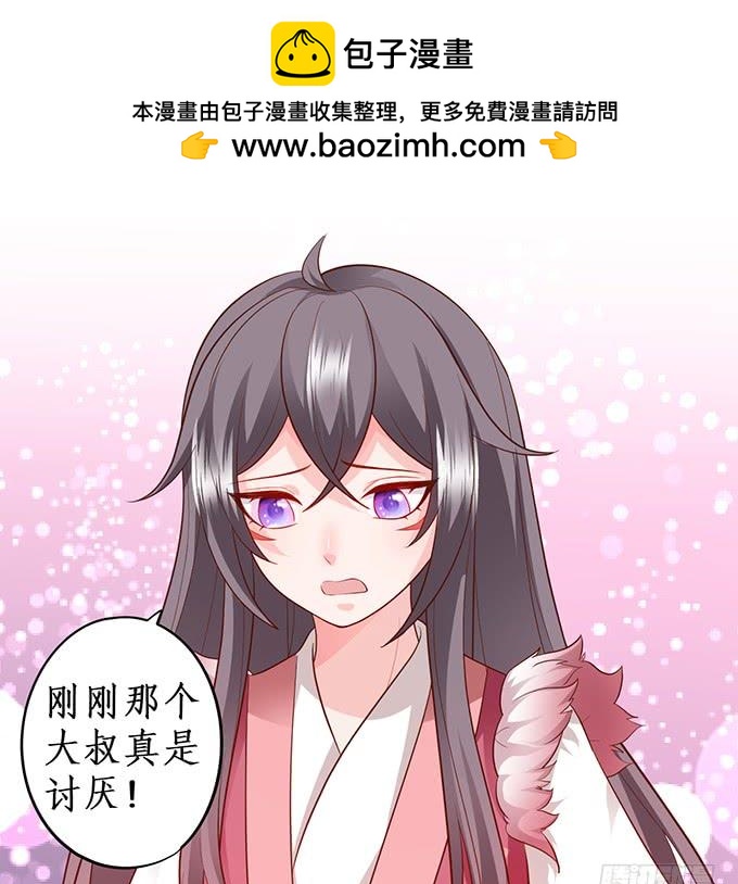番外二：糖醋鱼？！-第158话