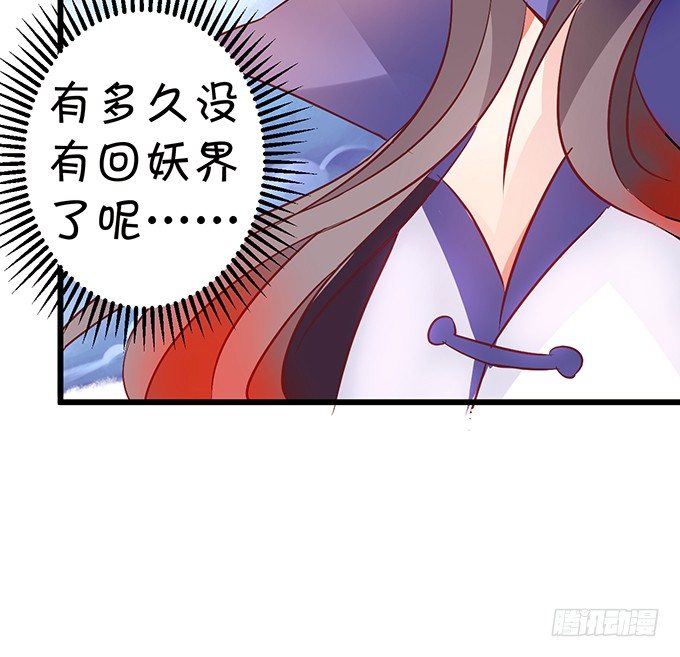 开启妖界之旅！(1/3)-第18话