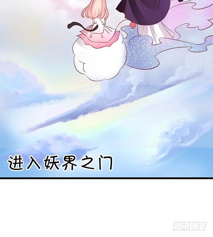 开启妖界之旅！(1/3)-第18话