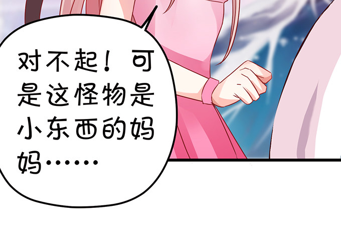 不想让你看到我的狼狈。(1/3)-第20话