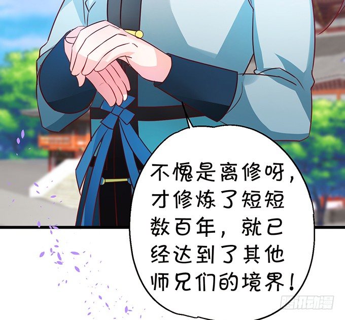你放心吧~师兄听我的。(1/3)-第24话