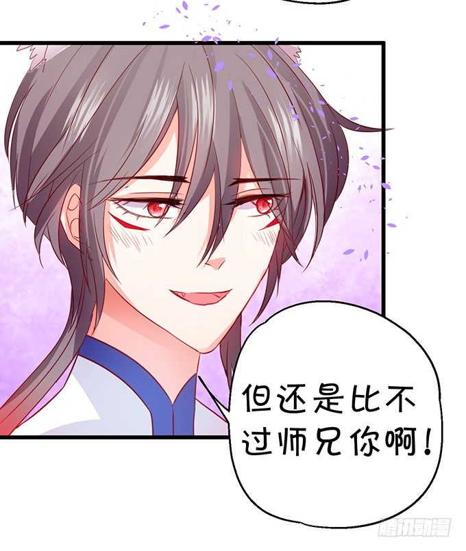 你放心吧~师兄听我的。(1/3)-第24话