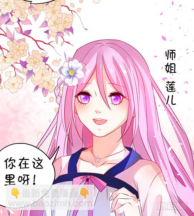 你放心吧~师兄听我的。(1/3)-第24话