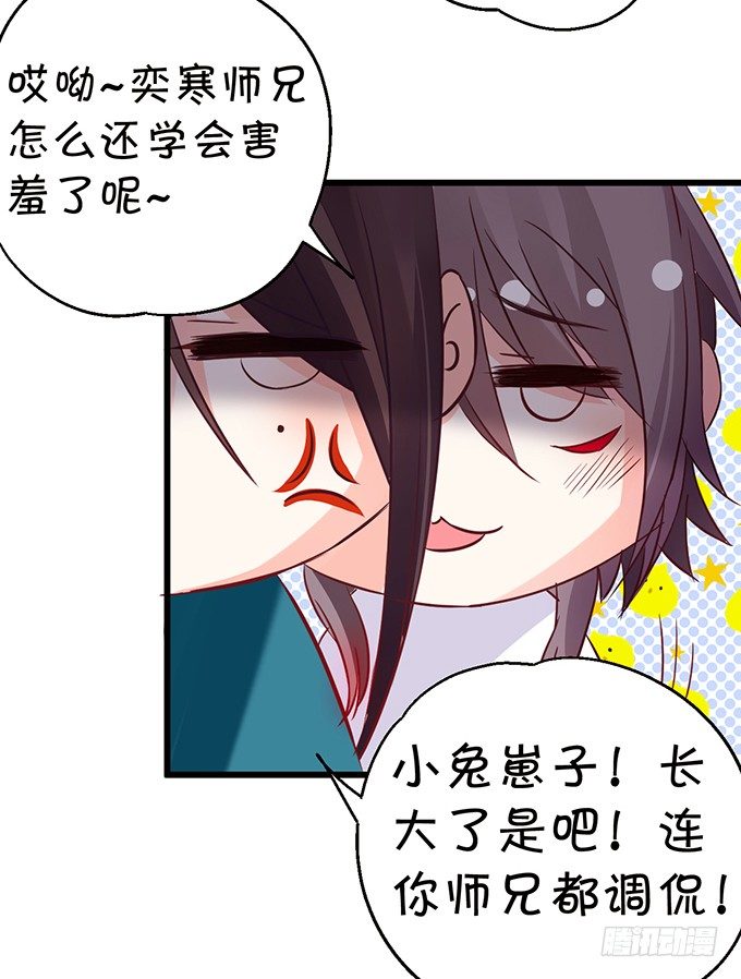 你放心吧~师兄听我的。(1/3)-第24话