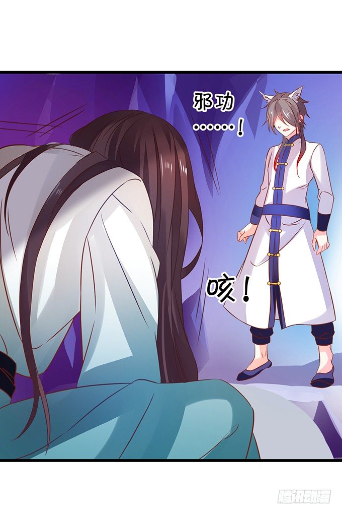 你放心吧~师兄听我的。(1/3)-第24话